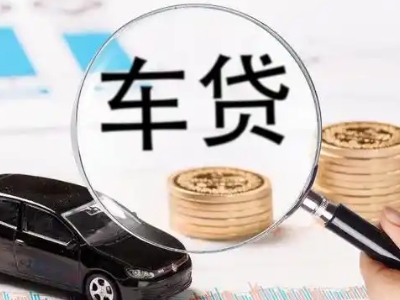 东宁县车辆抵押贷款什么情况会被认定为是违规?